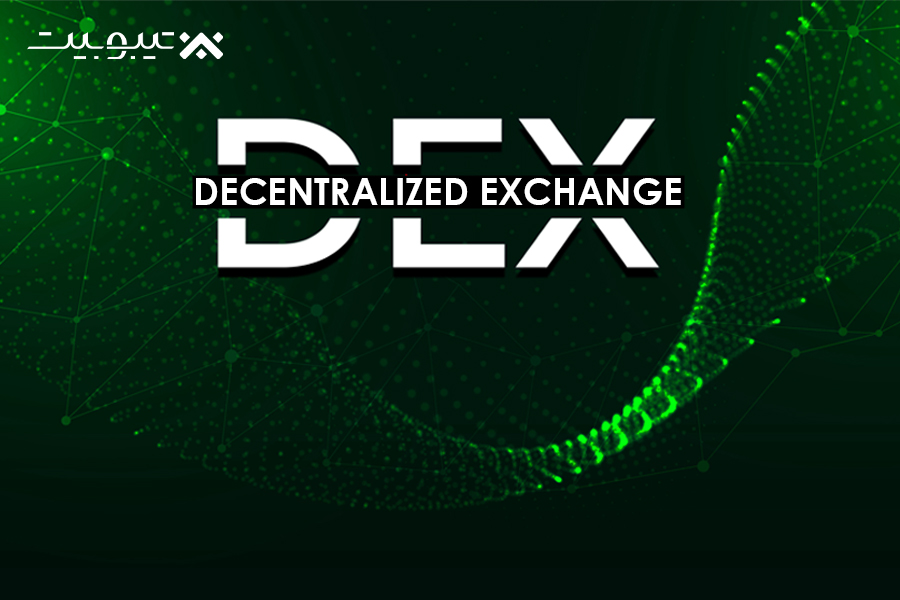 Dex(Decentralized Exchange)