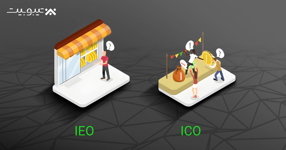 ICO , IEO