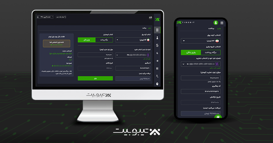 راهنمای واریز بانکی در تیبوبیت